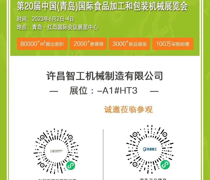 电磁炒货机